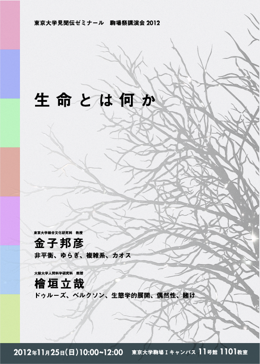 seimeiv5-01