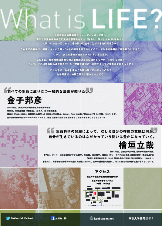 seimeiv5-02