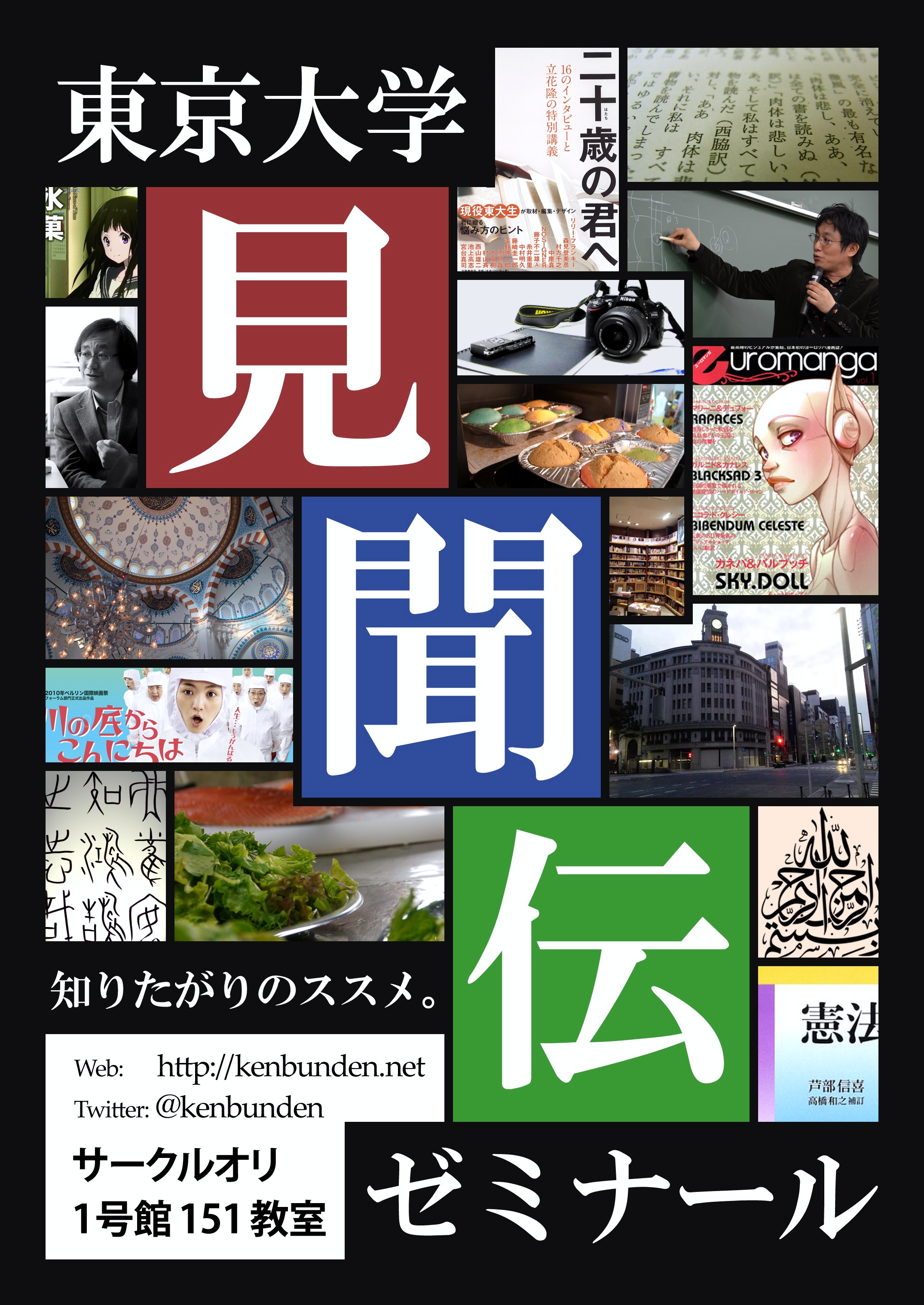 新歓イメージ