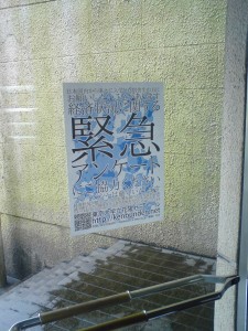 ポスター アンケート宣伝用ポスター