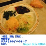 生協食堂で浮気。 3日坊主?