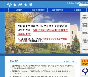 こんなことになってくるのか。 大阪は・・・