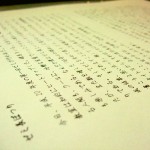 略す勇気