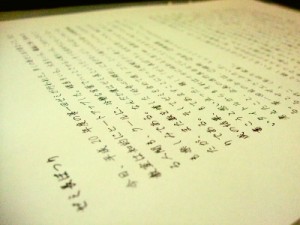 略す勇気