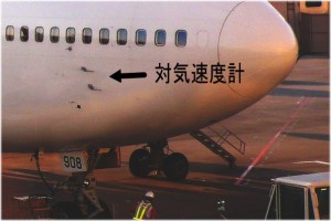 B747の対気速度計 対気速度計