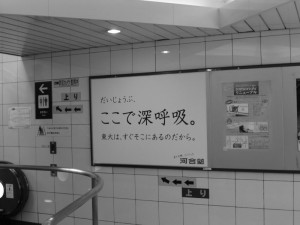 おもわず深呼吸 おもわず深呼吸