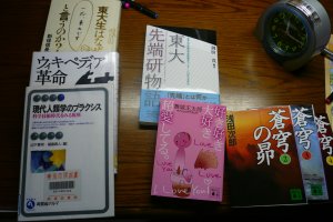 課題図書たち
